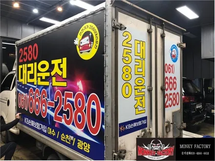 순천랩핑,여수랩핑,광양랩핑,전남랩핑,튜닝,순천PPF,렌트카,수입차,웨딩카,광고랩핑,순천데칼 / 순천 남산