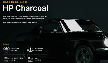 부산 윈도 틴팅,솔라가드 차콜,챠콜,솔라가드 베럴G_카니발 썬팅시공후기
