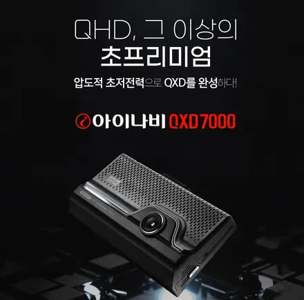 현대아반떼/아반떼썬팅/부산썬팅/아반떼CN7유리막코팅/부산유리막코팅/발란스나인/아이드몬/아이나비/QXD7000/시공후기