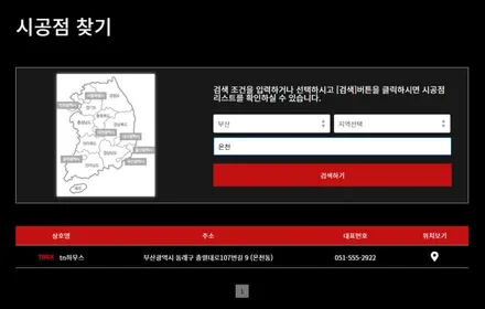 솔라가드베럴G,부산동래썬팅,기아니로,TN하우스_시공후기