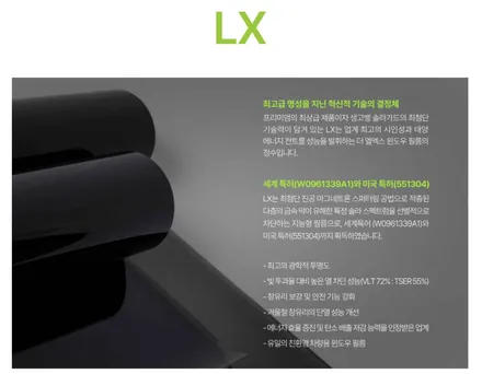 테슬라 모델y 주니퍼, 신차 패키지, 더엘엑스 솔라가드프리미엄 LX,PPF, 유리막 코팅 시공후기