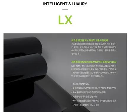 아이오닉 5 , 부산TN하우스,더엘엑스 LX, 솔라가드프리미엄,PPF, 발란스나인 발란스 유리막코팅_신차패키지시공