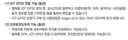 부산신차패키지,레이노썬팅,포레스토R1,캐스퍼패키지,현대모비스LQ3000,부산PPF시공,캐스퍼전용LED합법교체_시공후기