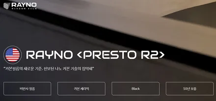 캐스퍼 일렉트릭, 캐스퍼 전기차, 레이노 프레스토 R2,티벡스,PPF,유리막 코팅 시공후기_부산동래TN하우스