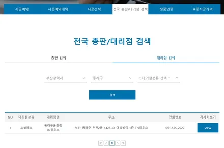 부산 솔라가드 차콜gt, BMW 320i, 윈도 틴팅, 썬팅,시공후기