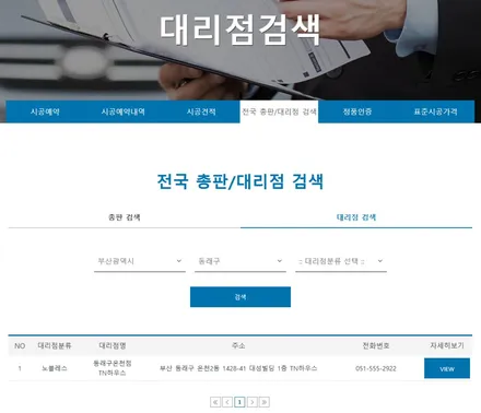 부산 솔라가드V,썬팅추천,BMW 520i,패키지시공,PPF 5종_TN하우스