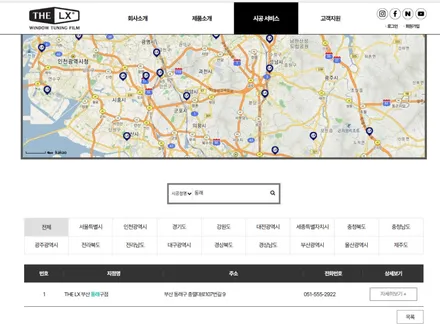 레인지로버 보그 롱바디 ,발란스나인 가죽코팅 , 더엘엑스 , LX , 제니스IR , 시공후기