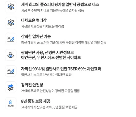 G70 슈팅브레이크,슈팅브레이크,솔라가드베럴X,티벡스,부산솔라가드,TN하우스_시공후기