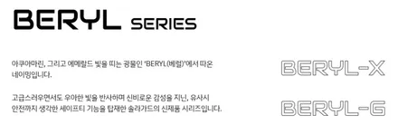 부산 썬팅 재시공, LF소나타 뉴라이즈 , 솔라가드 베럴X _TN하우스
