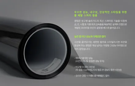 그랜저 GN7 무광,  PPF , 솔라가드 프리미엄 더엘엑스 퀀텀 , 발란스나인 가죽코팅 , TN하우스_시공후기