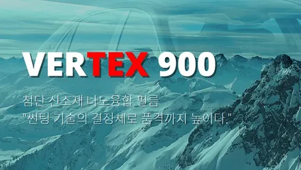 부산 벤츠 gle 클래스 썬팅 재시공, 루마버텍스 900 _시공후기