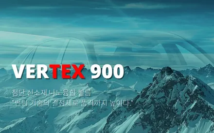 [부산동래썬팅]쏘렌토,쏘렌토하이브리드,루마버텍스900,루마버텍스700,발란스나인,아이드몬,부산유리막코팅,시공후기