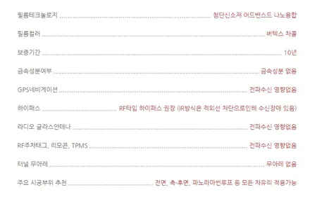 부산버텍스900,루머썬팅,버텍스900,벤츠E클라스,썬팅재시공_TN하우스