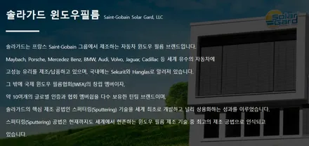 GN7,그랜저GN7,솔라가드차콜, 솔라가드 차콜, 부산 솔라가드, TN하우스_시공후기