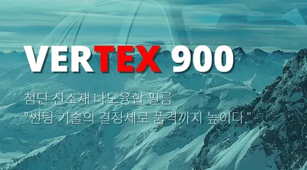 투싼 신형 신차, 루마버텍스 900, 썬팅, 틴팅_부산동래TN하우스
