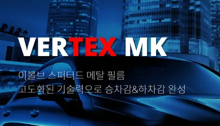 제네시스 G80, 루마버텍스 MK,매버릭,PPF,발란스나인 유리막코팅,신차패키지_부산동래TN하우스