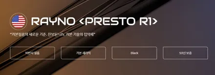 캐스퍼 프로포즈, 부산 신차패키지 시공,티벡스,레이노프레스토R1,LED라이트 교체,유리막코팅,PPF시공