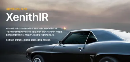 부산 테슬라 y 주니퍼 신차 윈도틴팅(썬팅),솔라가드 프리미엄 제니스ir 시공후기