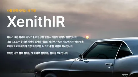 기아 K9 , 더엘엑스 솔라가드 프리미엄, 제니스 ir 윈도틴팅 썬팅재시공 후기