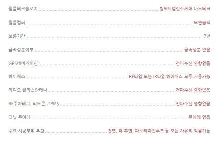 루마버텍스,버텍스900,버텍스700,기아EV6,EV6,[부산썬팅/동래썬팅]_시공후기