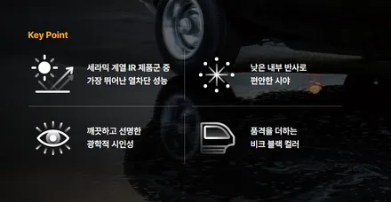 부산 테슬라 y 주니퍼 신차 윈도틴팅(썬팅),솔라가드 프리미엄 제니스ir 시공후기