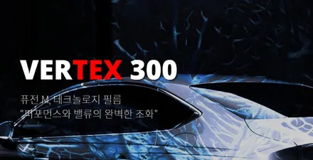 루마썬팅시즌2,루마아티젠,루마버텍스300,현대그랜저,부산동래썬팅_TN하우스