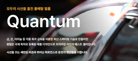솔라가드 퀀텀,윈도틴팅, 농도, BMW i5_부산동래TN하우스
