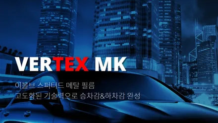 [부산TN하우스] 스포티지  신차 패키지,하이브리드 루마 버텍스 MK 메버릭, PPF시공후기