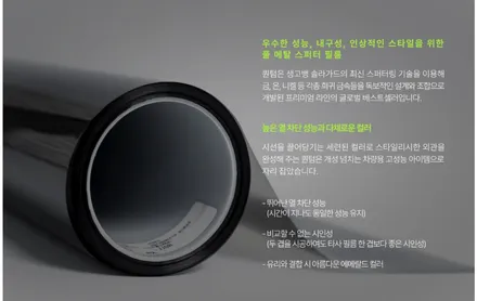 벤츠 glc 썬팅 재시공, 더엘엑스 솔라가드 프리미엄 퀀텀_부산동래윈도틴팅 TN하우스