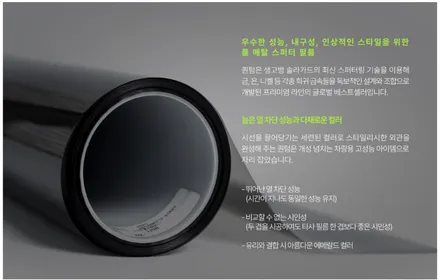 BMW 530e , 썬팅 재시공, 솔라가드 퀀텀, 솔라가드 차콜gt 시공 후기
