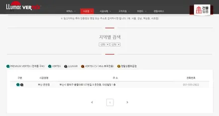 루마썬팅시즌2,루마아티젠,루마버텍스300,현대그랜저,부산동래썬팅_TN하우스