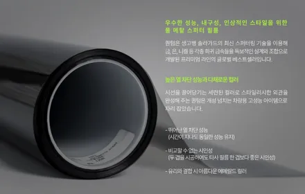벤츠CLA 45s AMG , 썬팅재시공 , THELX , 더엘엑스 솔라가드 프리미엄 퀀텀_부산TN하우스