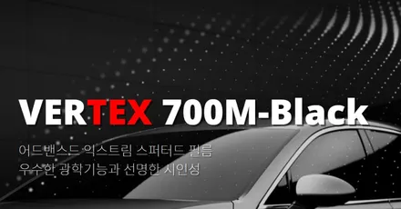 GV80,신차, 루마버텍스 700, VERTEX 700M,아이나비 블랙박스,A700 EDITION,부산TN하우스