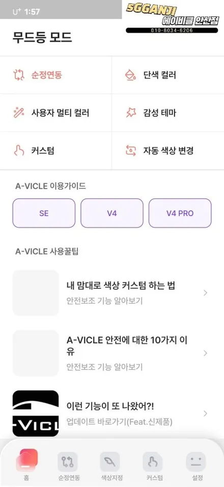 K5DL3 순정연동엠비언트 신제품블루투스 장착완료 에이비클안산점 / 경기 안산