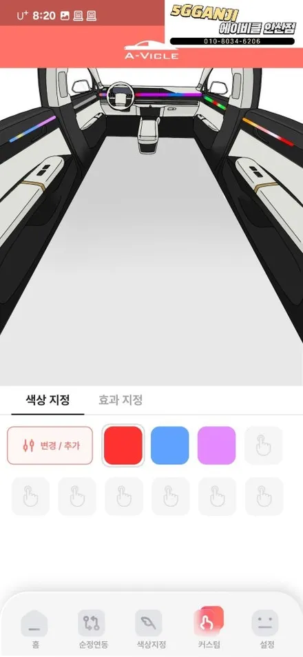 K5DL3 순정연동엠비언트 신제품블루투스 장착완료 에이비클안산점 / 경기 안산