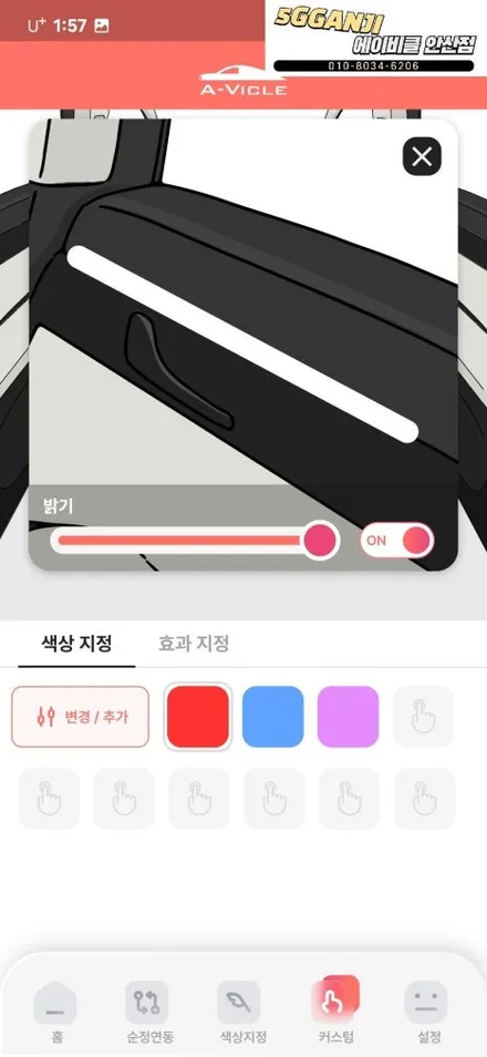 K5DL3 순정연동엠비언트 신제품블루투스 장착완료 에이비클안산점 / 경기 안산