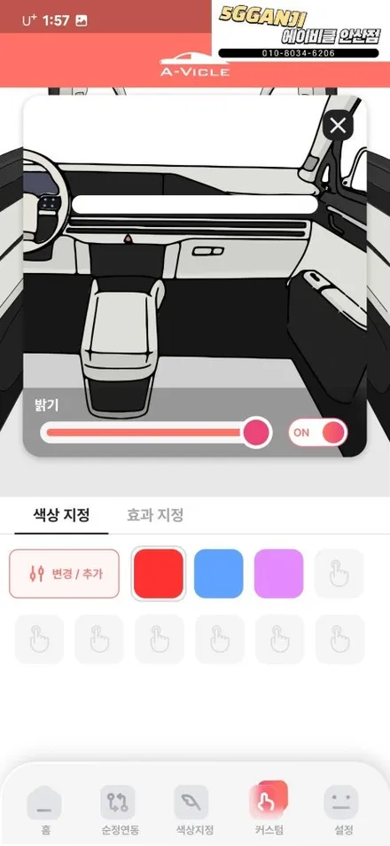 K5DL3 순정연동엠비언트 신제품블루투스 장착완료 에이비클안산점 / 경기 안산