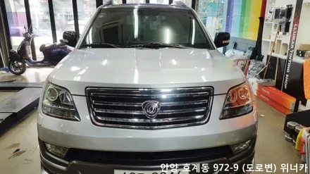 안양 위너카[모하비] 루프스킨 부분랩핑 에이버리 슈프림 블랙유광 썬팅 랩핑 블랙박스 네비게이션 / 안성시 금석동