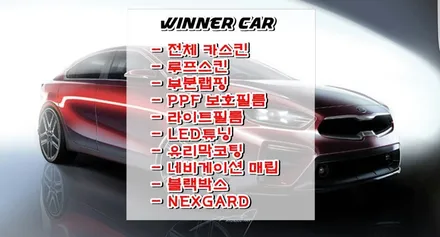안양 위너카[그랜져TG]에이버리 슈프림 블랙유광루프스킨 작업 3M1080  루프스킨.안양루프스킨 / 안성시 금석동