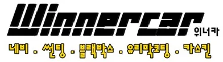 안양 위너카[K3] k3루프스킨 k3쿱개조 에이버리슈프림 블랙유광 시공후기 / 안성시 금석동