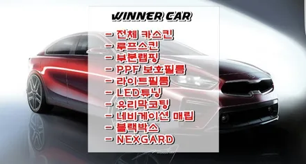 안양루프스킨 [올뉴k3] 위너카 에이버리 블랙유광 루프스킨시공 / 안성시 금석동
