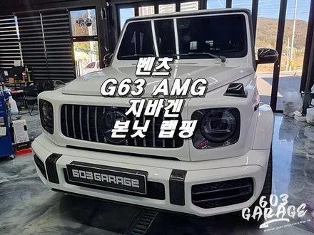벤츠 G바겐 리얼카본 본네트? VS PET카본 랩핑? / 안성시 금석동