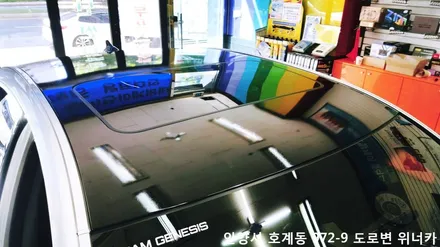 안양 위너카 [현대 제네시스] 에이버리 슈프림 블랙유광 루프스킨 / 안성시 금석동