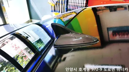안양 위너카 [현대 제네시스] 에이버리 슈프림 블랙유광 루프스킨 / 안성시 금석동