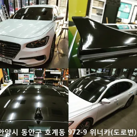 안양 위너카 [그랜져IG] 루프스킨 에이버리 슈프림 블랙유광 랩핑 블랙&화이트 안양루프스킨 / 안성시 금석동