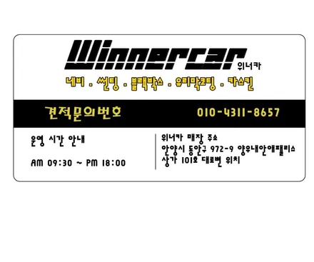 안양 위너카[티볼리에어] 루프스킨 안양수원안산광명 루프스킨 잘하는곳 위너카강군 PPf생활보호 라이트필름 쌍용티볼리에어 / 안성시 금석동