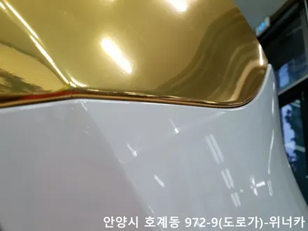 안양위너카[벤츠A200]크롬랩핑 에이버리슈프림정품 크롬 골드크롬랩핑 전체랩핑 .안양전체랩핑 / 안성시 금석동