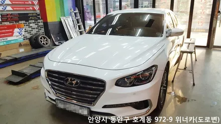안양 위너카 [그랜져IG] 루프스킨 에이버리 슈프림 블랙유광 랩핑 블랙&화이트 안양루프스킨 / 안성시 금석동