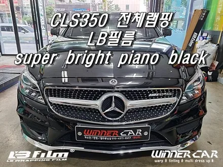 벤츠CLS전체랩핑 안성평택 전체랩핑전문 블랙고광택랩핑 블랙카스킨 LB필름 고광택랩핑 순정도장급 부분랩핑 오산천안용인아산랩핑 / 안성시 금석동