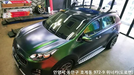 안양위너카[QL스포티지]전체랩핑 카멜레온 에이버리 어반정글실버 랩핑 루프스킨 / 안성시 금석동